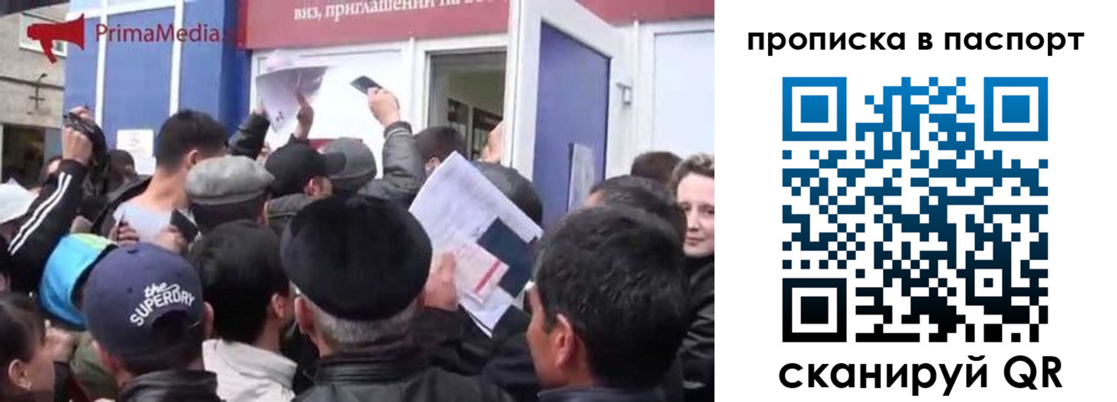 прописка гарантия в Шебекино