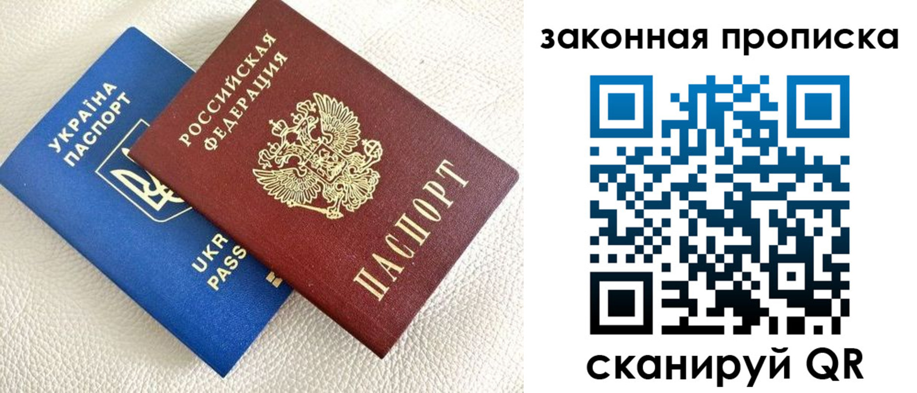 временная регистрация в Шебекино
