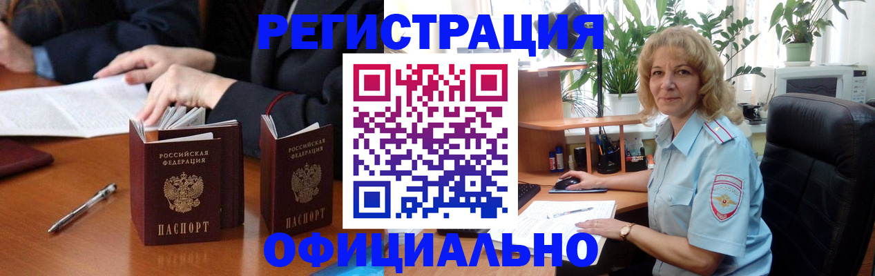 прописка для школы в Шебекино