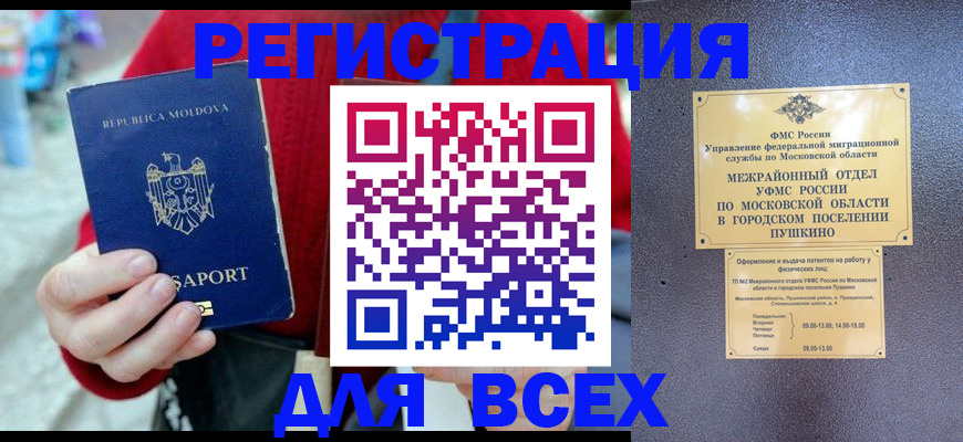 где прописаться в Шебекино