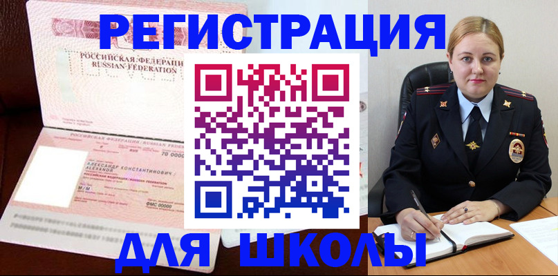 найти адрес прописки в Шебекино