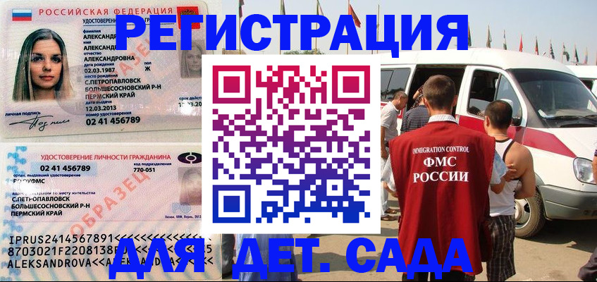 временная регистрация собственник в Шебекино